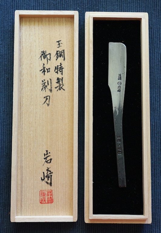 iwasaki tamahagane